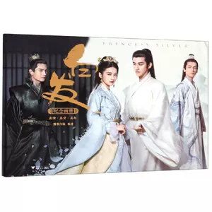 [白发纪念画册 耀客传媒 著 明星写真艺术 新华书店正版图书籍 浙江大学出版社]