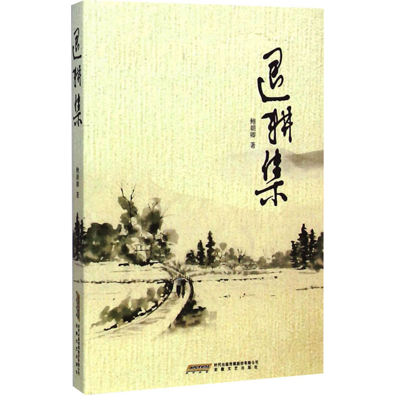新华书店正版 散文