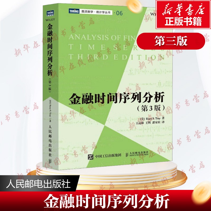 新华书店正版 统计