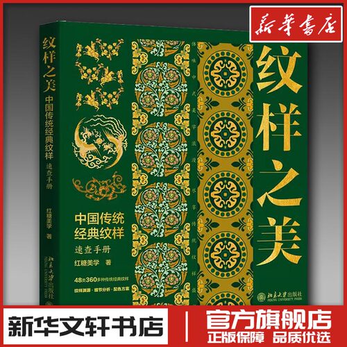新华书店正版 民间工艺