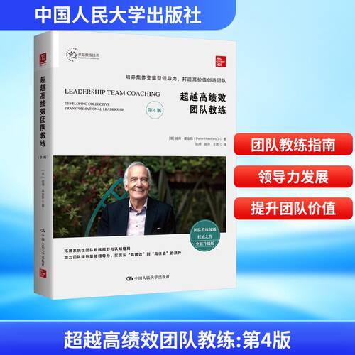 新华书店正版 人力资源