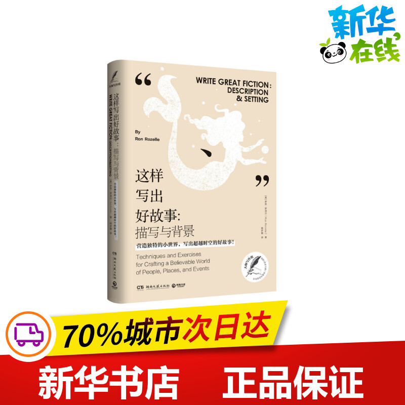 新华书店正版 杂文