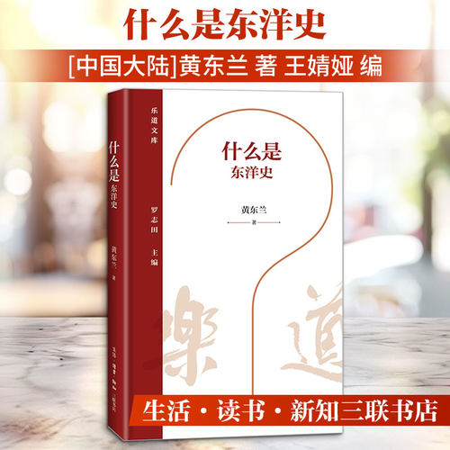 新华书店正版 外国历史