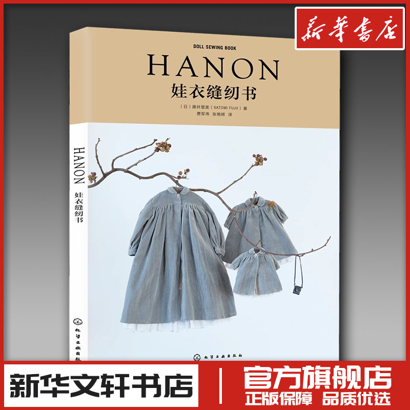 新华书店正版 生活休闲