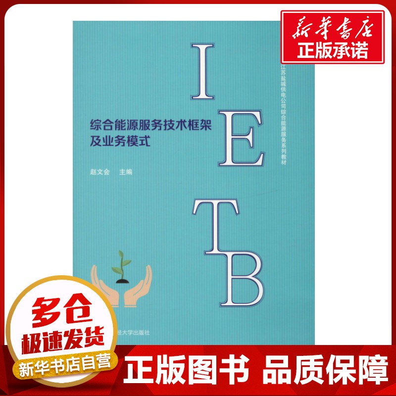 新华书店正版 大中专文科经管