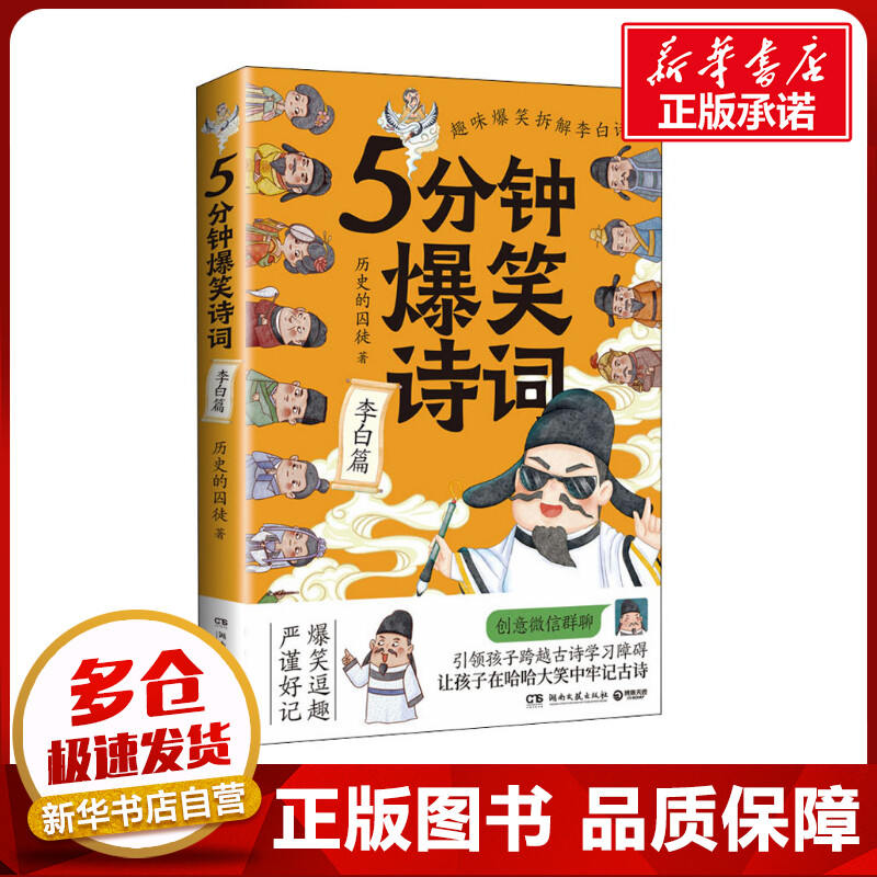 新华书店正版 中国古典小说、诗词