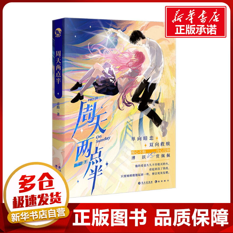 周天两点半喜酌,周天两点半(第3页)_大山谷图库