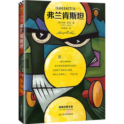 新华书店正版 外国现当代文学