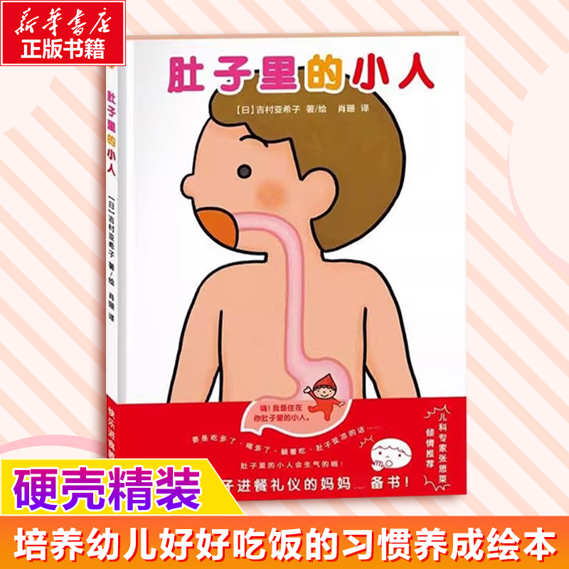 新华书店正版 绘本