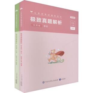 2026公考80分系列·真题80分（甘肃卷）行测+申论+答题卡 粉笔公考 编著 编 公务员考试经管、励志 新华书店正版图书籍