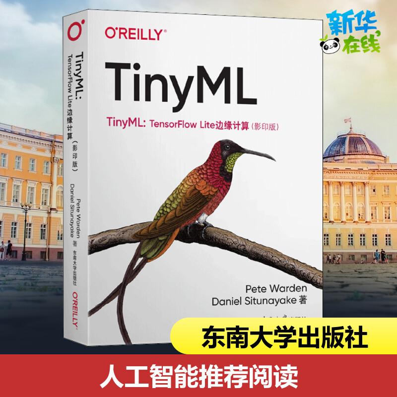 新华书店正版 人工智能