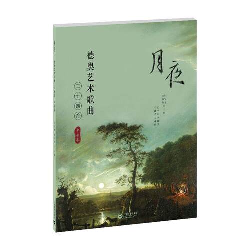 新华书店正版 歌谱、歌本