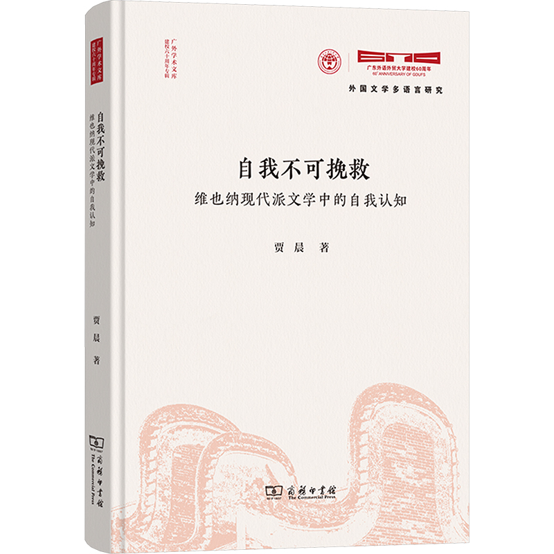 新华书店正版 外国文学理论