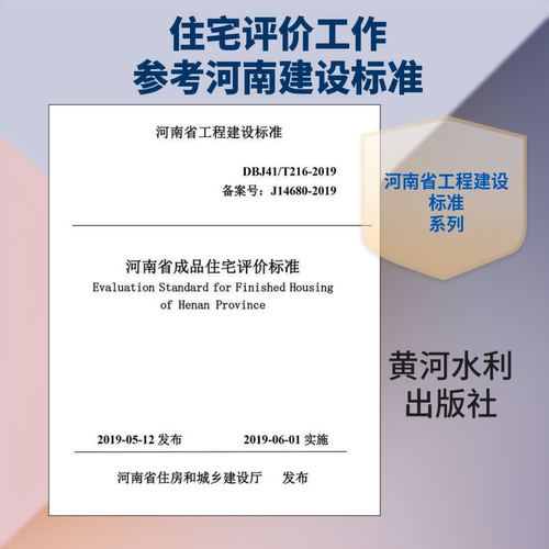 新华书店正版 计量标准