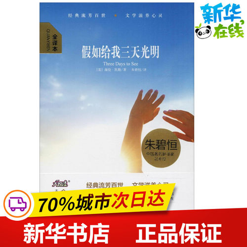 新华书店正版 外国文学名著读物