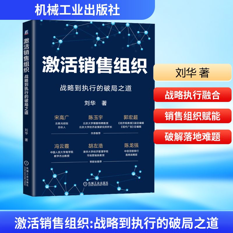 新华书店正版 战略管理