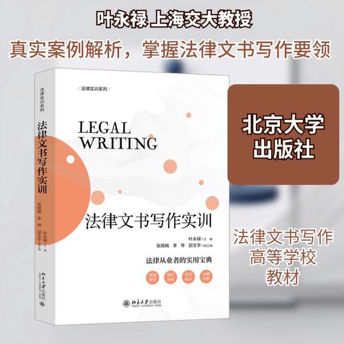 新华书店正版 大中专文科专业法律
