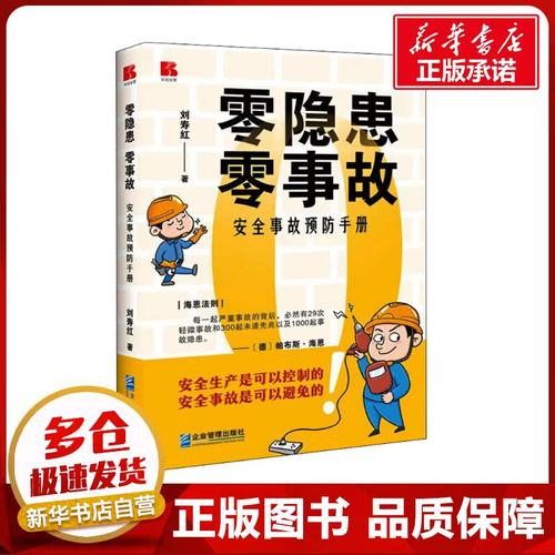 新华书店正版 管理理论