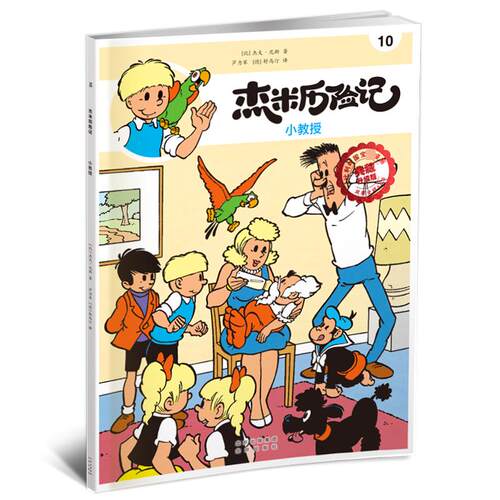 新华书店正版 卡通漫画