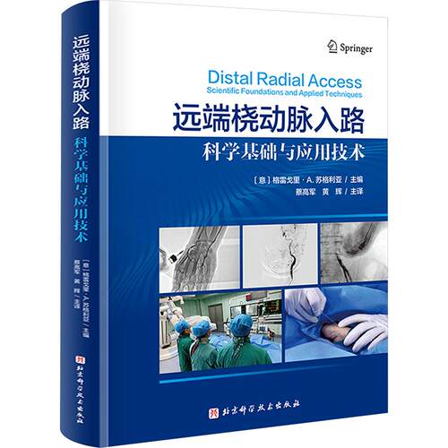新华书店正版 医学综合