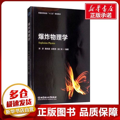 新华书店正版 化工技术