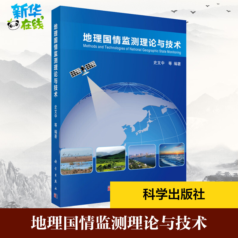 新华书店正版 大中专理科科技综合