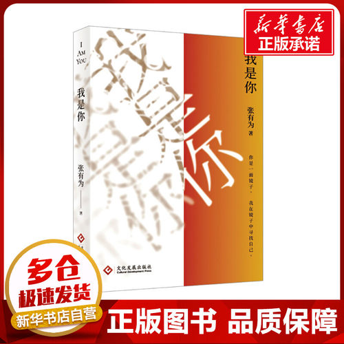 新华书店正版 中国现当代文学