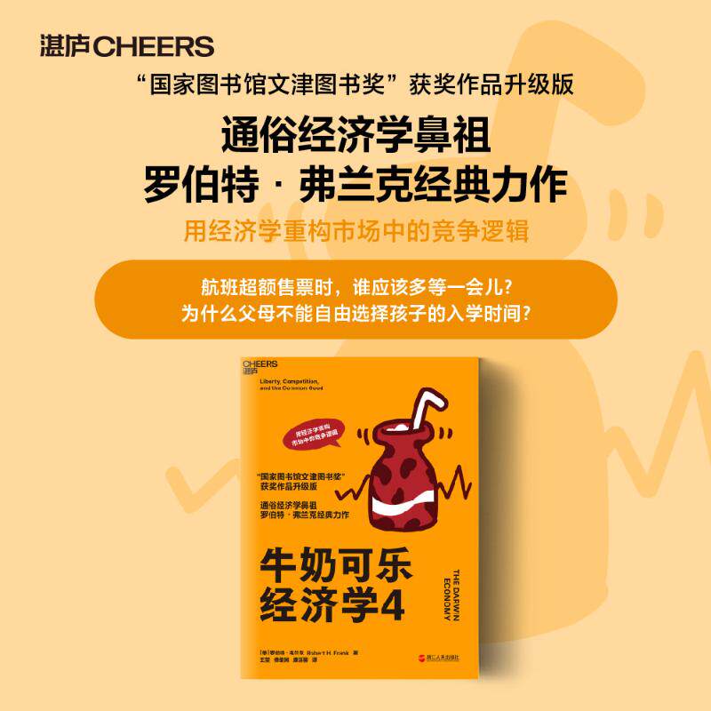新华书店正版 经济理论、法规