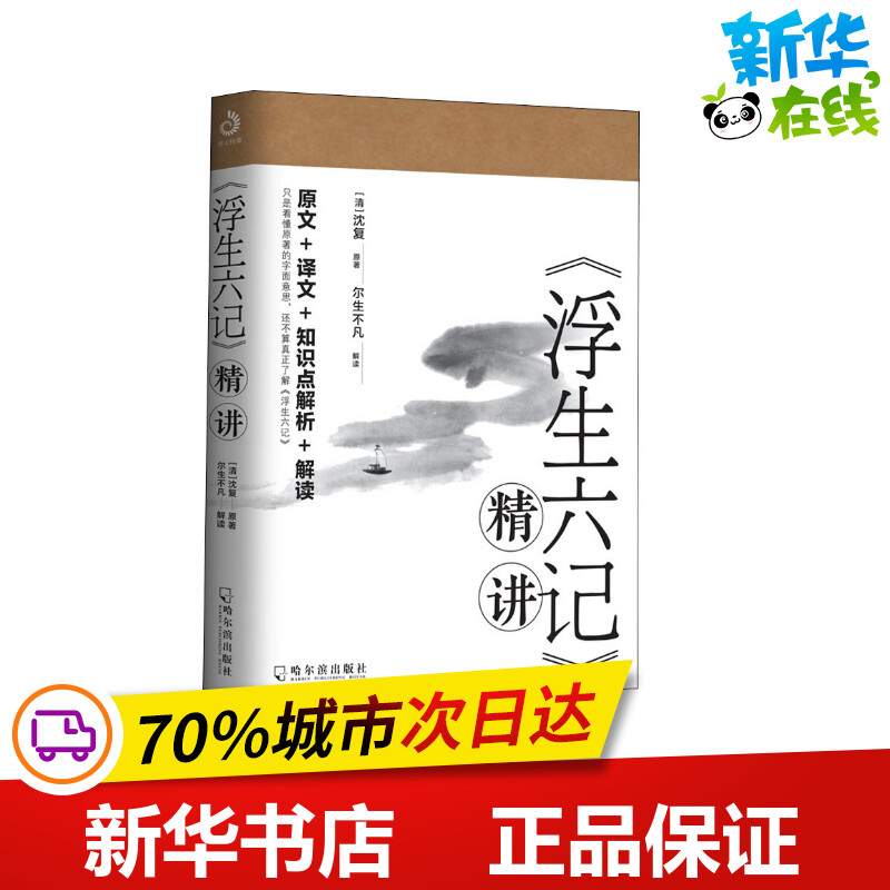 新华书店正版 古典文学理论