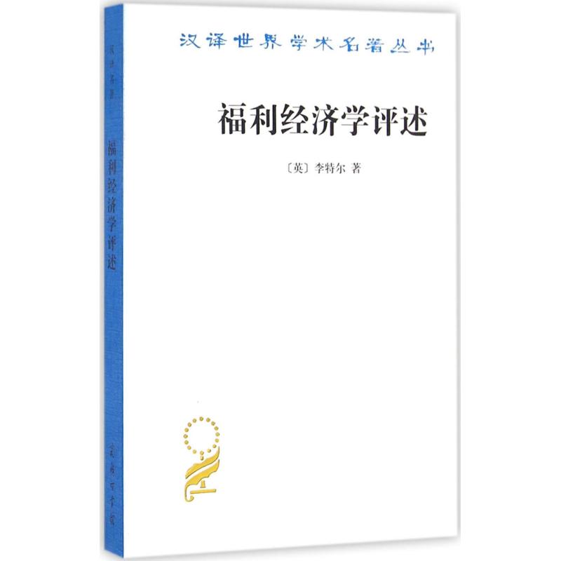 新华书店正版 经济理论、法规