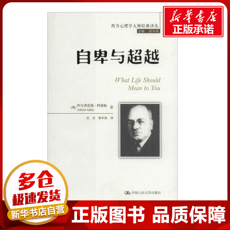 新华书店正版 成功学