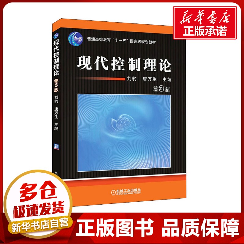 新华书店正版 大中专理科机械