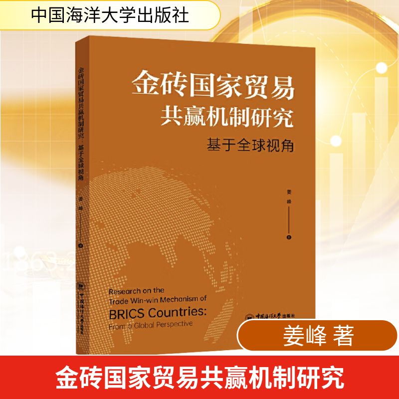 新华书店正版 商业贸易