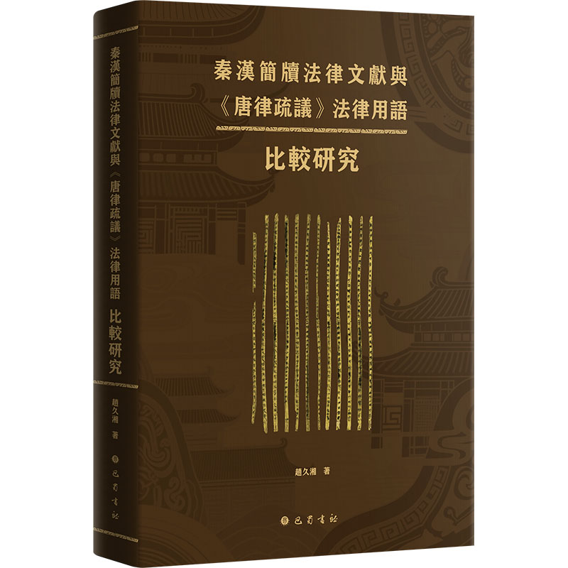 新华书店正版 语言-汉语