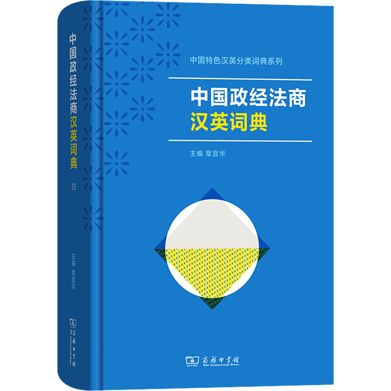 新华书店正版 英语工具书