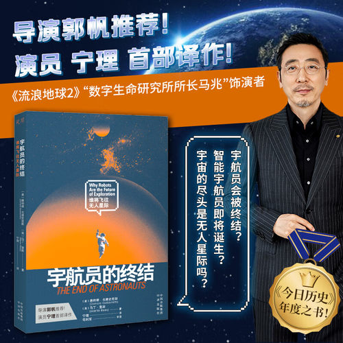 新华书店正版 国防科技