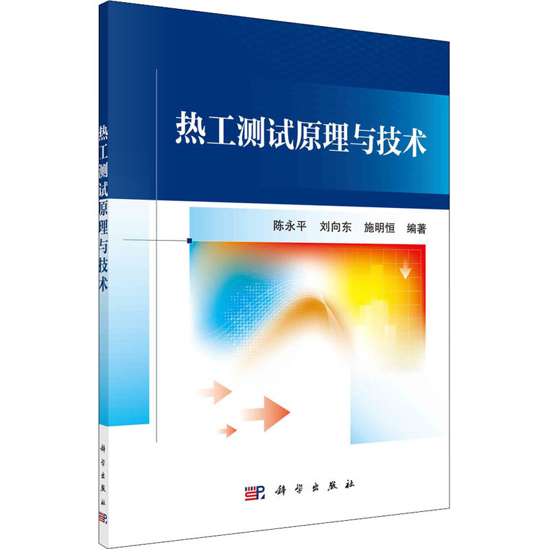 新华书店正版 能源科学