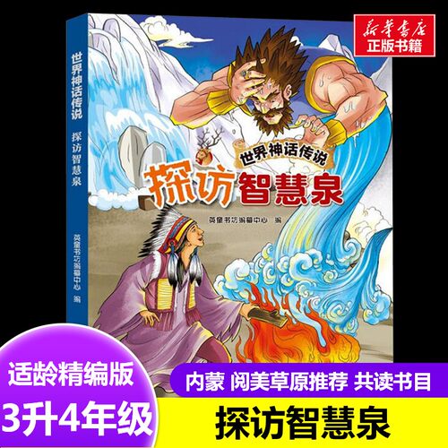新华书店正版 儿童文学