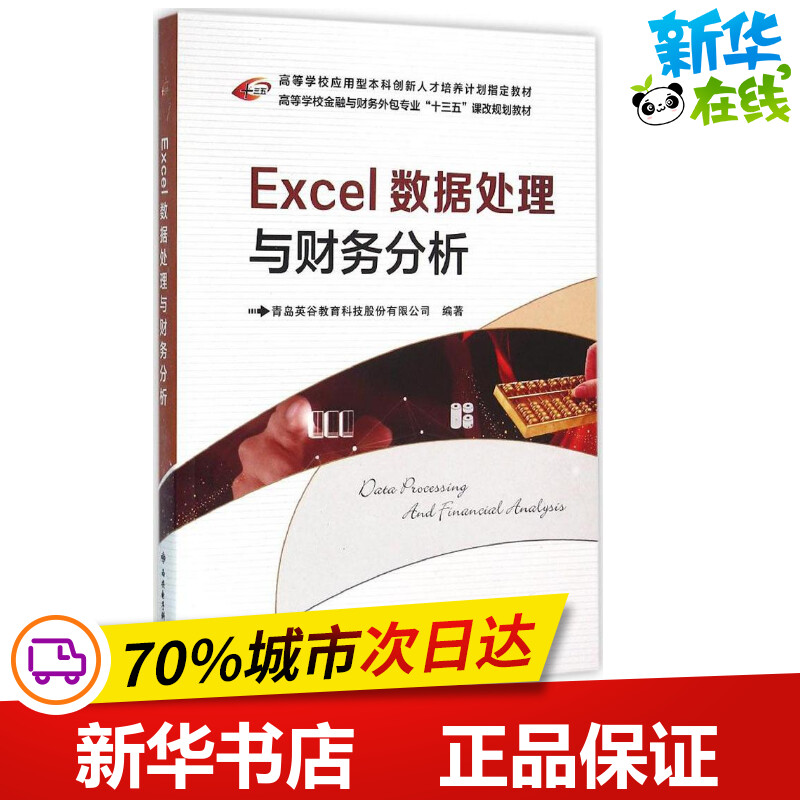 新华书店正版 操作系统