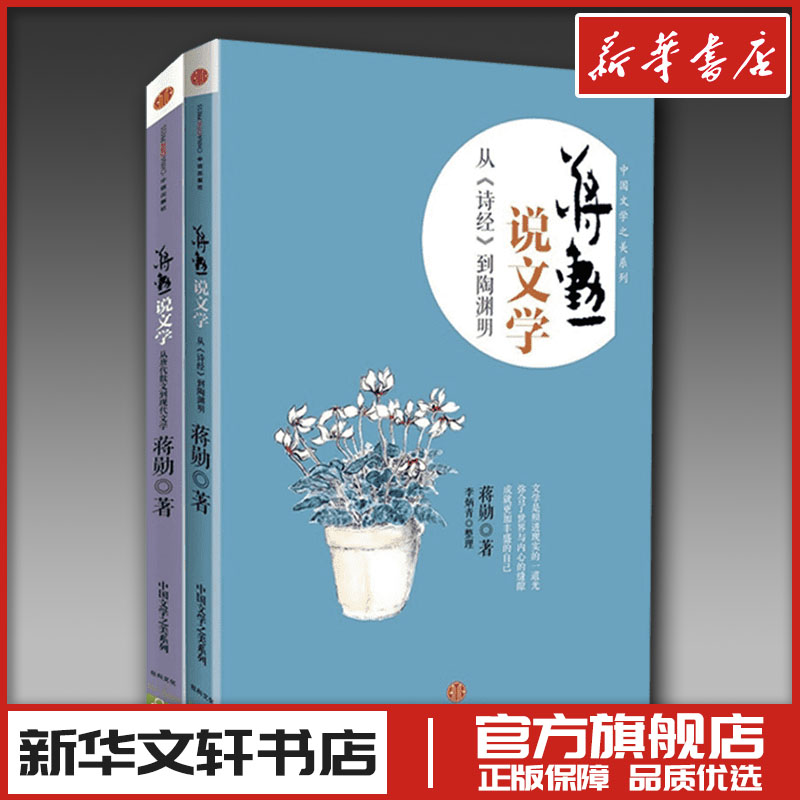 新华书店正版 杂文