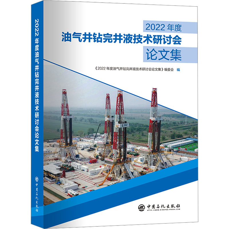 新华书店正版 能源科学