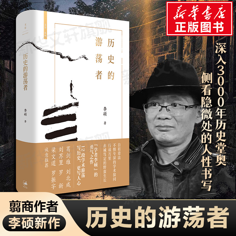 新华书店正版 中国历史