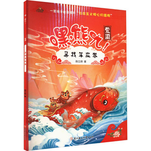兒童文學(xué)少兒 著 段立欣 社 圖書籍 北方婦女兒童出版 新華書店正版 尋找羊皮卷
