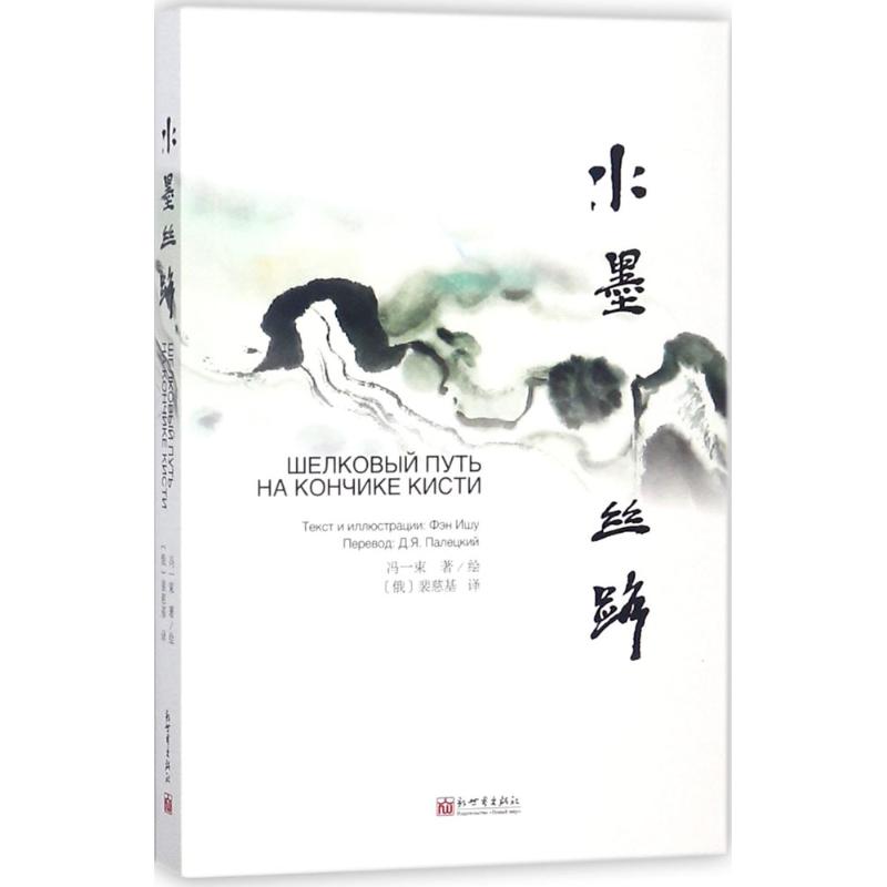 新华书店正版 社会科学总论、学术