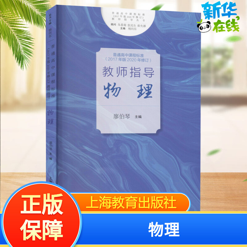 新华书店正版 教学方法及理论