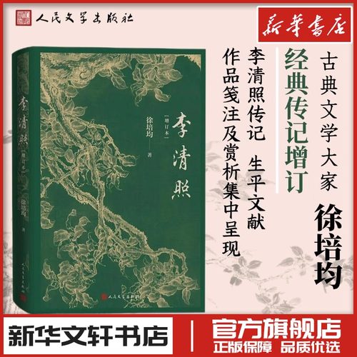新华书店正版 中国古典小说、诗词