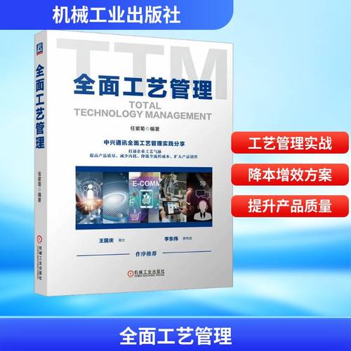 新华书店正版 管理理论