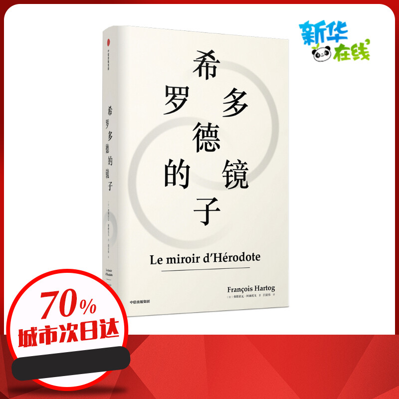 新华书店正版 外国历史