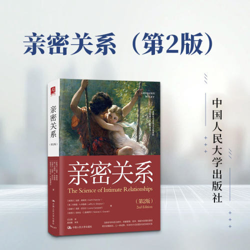 新华书店正版 婚姻家庭