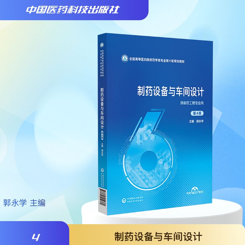 新华书店正版 大中专理科医药卫生
